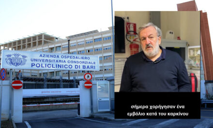 Itali: Vaksina e parë e personalizuar mRNA kundër kancerit të traktit urinar u administrua në Bari