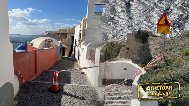 Tërmetet e Santorinit: Hyrja në Oia është e mbyllur