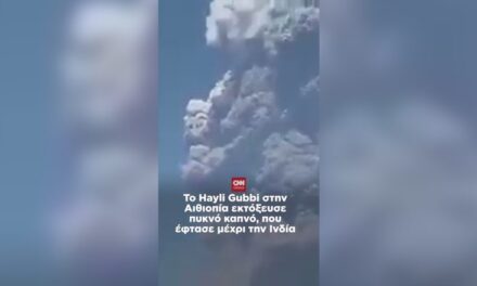 Vullkani Hayli Gubbi në Etiopi shpërthen pas 10,000 vjetësh